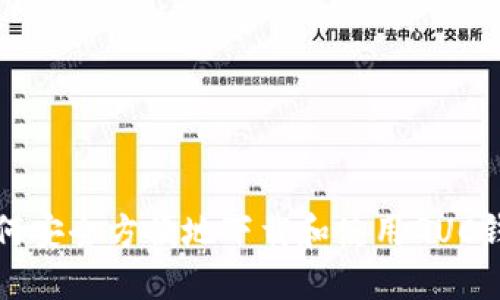 如何安全方便地下载和使用GUC钱包
