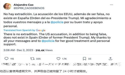 : 如何找回中本聪的神秘身份与他的比特币传奇