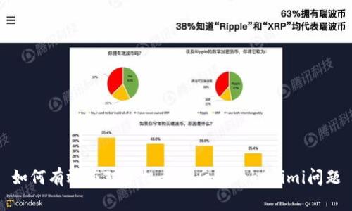 如何有效应对手机丢失后的Tokenimi问题