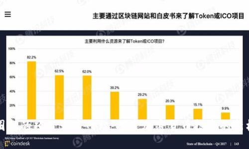 币圈新的项目发布网站：探索加密货币投资的新机遇