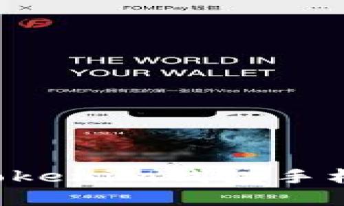 如何下载和使用Tokenim钱包手机版：一步一步指南