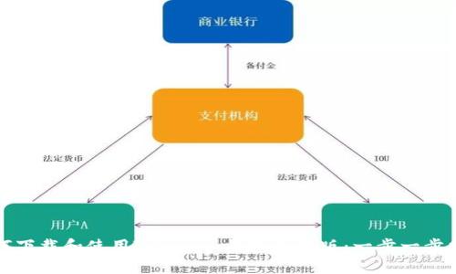 如何下载和使用Tokenim钱包手机版：一步一步指南