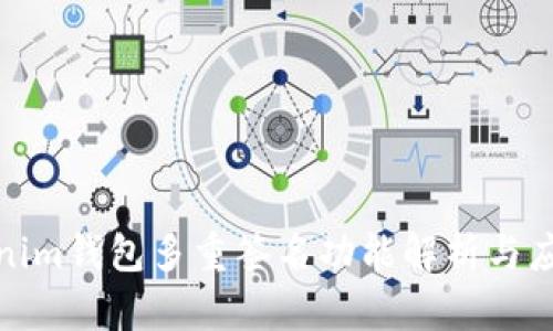: Tokenim钱包多重签名功能解析与应用场景