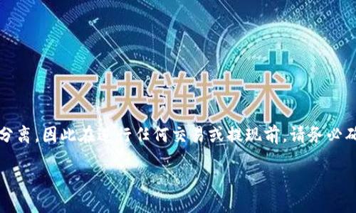 注意：由于LUNA币已经经历了一些重大变化，包括其与Terra生态系统的分离，因此在进行任何交易或提现前，请务必确认最新的信息和动态。以下是以LUNA币提现到Tokenim钱包的内容结构。

: LUNA币如何安全快速提现到Tokenim钱包