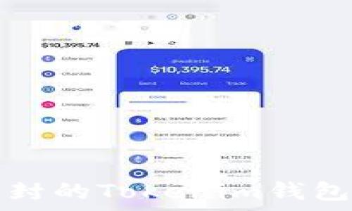  
如何举报被封的Tokenim钱包并恢复账户