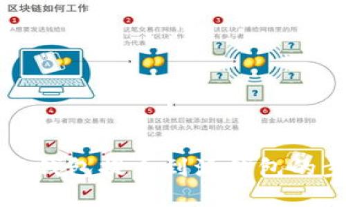 比特派云钱包提币到派钱包的步骤详解