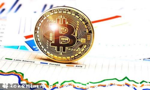 
了解Tokenim平台中的TTC：定义、用途及未来前景