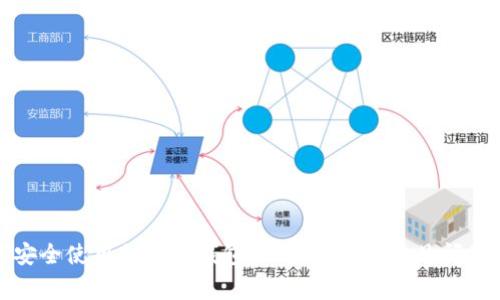 如何安全使用龟龟币钱包：新手指南及常见问题解答