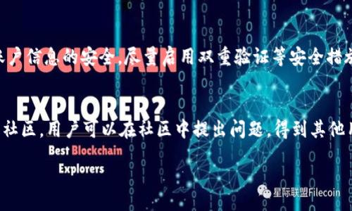 sha/sha
biao ti通过Tokenim查看和管理您的转币记录/biao ti
Tokenim, 加密货币, 转币记录/guanjianci

在数字货币迅速发展的时代，越来越多的人开始接触到加密货币和区块链技术。随着投资的增加，了解相关工具和平台变得非常重要。Tokenim作为一种工具，不仅可以帮助用户实时查看他们的转币记录，还可以提供其他有用的功能，帮助用户更好地管理和监控他们的加密货币投资。

Tokenim是什么？
Tokenim是一个创新的加密货币管理工具，旨在为用户提供方便、快捷、安全的转币查看及资产管理服务。它支持多种不同的加密货币，包括比特币、以太坊、莱特币等，用户可以通过Tokenim轻松查看他们的转币记录，交易历史，以及当前的资产状况。

Tokenim的界面友好，用户只需注册一个账户，通过简单的步骤，即可将他们的加密货币资产添加到平台上。该平台还具有高度的安全性，使用高级加密技术确保用户的信息和资产的安全。

如何使用Tokenim查看转币记录？
使用Tokenim查看转币记录的步骤非常简单。首先，用户需要在Tokenim网站上创建一个账户，设置自己的密码并完成验证。接下来，用户可以将他们的加密货币地址添加到Tokenim中。该平台会自动同步用户的转币记录，并在用户账户中显示所有相关信息。

在查看转币记录时，用户可以轻松地筛选不同的时间段，以便查找特定的交易记录。Tokenim还提供了详细的交易信息，包括交易时间、金额、手续费等，用户只需点击对应的交易记录即可查看详细信息。此外，用户还可以通过图表和数据分析，直观地了解自己的资产表现。

Tokenim的优点
Tokenim具有多个优点，使其成为众多加密货币管理工具中备受青睐的选择。首先，Tokenim提供多种币种的支持，用户不仅可以在一个平台上管理多种加密货币，减少了账户管理的复杂性。其次，Tokenim凭借其先进的加密技术，确保用户的信息和资产安全，以用户体验为导向，提供直观易用的界面，使得即使是初学者也能够轻松上手。

此外，Tokenim还定期更新功能与数据，确保用户能获取实时的信息与统计，帮助用户做出更好的投资决策。最后，Tokenim的客户服务团队响应迅速，确保用户在使用过程中的问题能得到及时解决。

Tokenim的安全性分析
在涉及到加密货币交易时，安全性是用户最为关注的问题之一。Tokenim采取了多重措施保护用户的资产和信息。这些措施包括：强大的用户验证机制，数据加密，以确保敏感信息的安全；还通过定期的安全审计，维护应用程序的安全性。

此外，用户的钱包地址不会在Tokenim上公开，确保用户的资产不会遭到网络攻击。同时，Tokenim对于可疑的转帐活动也会进行监控，一旦检测到异常行为，会迅速通知用户并采取相应措施，确保资产安全。

Tokenim如何帮助用户投资决策？
Tokenim不仅是一个转币查看和管理工具，也可以作为用户进行投资决策的有力助手。通过实时更新的市场数据，用户可以了解不同加密货币的市场动态，及时调整投资策略。此外，Tokenim还提供市场趋势分析、历史数据回顾等功能，帮助用户更科学地分析市场。

用户可以根据Tokenim提供的分析报告，判断某一特定币的买入或卖出时机，从而投资组合，最大化收益。同时，Tokenim的社区功能也使得用户可以与其他投资者进行交流，分享投资经验与建议。

Tokenim的未来展望
随着加密货币市场的发展，Tokenim也在不断和扩展其功能，未来可能增加更多与用户需求相关的特性。例如，更强大的社交交易功能、更深入的市场分析工具，甚至是基于人工智能的投资建议。这些功能的改进将进一步增强Tokenim在加密货币管理工具中的竞争力。

未来的Tokenim可能还会与更多的加密货币钱包和交易所进行整合，以提供更丰富的功能和体验，让用户在同一个平台上完成更多的操作。这些发展都预示着Tokenim将会在加密货币管理领域扮演更重要的角色。

可能相关的问题

1. Tokenim支持哪些加密货币？
Tokenim支持多种主流的加密货币，包括但不限于比特币（BTC）、以太坊（ETH）、莱特币（LTC）等。随着平台的不断发展，Tokenim预计会进一步扩展支持更多的新兴币种，以满足用户的需求。对于投资者而言，能够在一个平台上管理多种货币是非常便利的，Tokenim通过集成多个币种来帮助用户简化投资管理。此外，实现多种币种的管理也能使得用户的资产组合灵活多样，从而更好地分散风险。

2. Tokenim的使用费用与手续费如何？
Tokenim的平台使用费用是相对透明的，用户在使用过程中可能会遇到一些手续费，具体费用会根据用户的交易情况而有所不同。证明金属转移手续费通常是由交易所设定的，而Tokenim会对用户的转币操作收取一定的服务费用。用户在进行转币时会有相应的提示，确保用户在进行交易前了解所有的费用。此外，Tokenim也不定期推出一些优惠活动，以降低用户的交易成本，让用户在管理资产时享受到更好的体验。

3. Tokenim的数据是如何更新的？
Tokenim的数据更新是实时的，平台通过与多个加密货币交易所的API接口进行数据对接，确保用户在查看转币记录时能够获取到最新的市场信息与交易动态。更新频率非常高，通常为几秒钟至几分钟，这样用户能够及时了解到市场的变化，不错过任何投资机会。Tokenim还会定期对平台数据进行清理与，以确保信息的准确性与有效性，进一步提升用户体验。

4. 使用Tokenim的风险有哪些？
尽管Tokenim提供了多重安全保障，但用户在使用过程中仍需注意风险。首先，网络安全问题是不可忽视的，尽管Tokenim有着较强的安全机制，但黑客攻击与网络钓鱼等方式仍有可能对用户造成影响。因此，用户在使用Tokenim时应保证账户信息的安全，尽量启用双重验证等安全措施。其次，加密市场本身的波动性可能会导致用户在投资决策上遇到风险，因此用户需要谨慎评估自我的风险承受能力，做出明智的投资选择。最后，Tokenim作为一个工具，并不保证用户的投资会盈利，所有投资决定均由用户自行承担后果。

5. 如何申请Tokenim的客户支持？
Tokenim提供多种客户支持渠道，用户遇到问题时可以通过官方网站的联系客服页面，获取帮助。平台通常提供在线客服、邮件支持、及FAQ等服务，通过这些渠道用户可以向客服咨询相关问题，获取解决建议。此外，Tokenim设有专门的用户社区，用户可以在社区中提出问题，得到其他用户的解答或建议。在大多数情况下，Tokenim的客户支持团队会在24小时内给予回复，确保用户的问题能够得到及时处理。为了提高客户支持的质量，Tokenim也定期进行员工培训，强化服务意识和专业素养。

通过以上的介绍，可以看出Tokenim不仅为用户提供一个便捷的转币管理平台，同时也注重用户的投资安全与资产管理体验。希望用户能够充分利用Tokenim的各种功能，他们的加密货币投资之路，获取更大的收益与利润。
