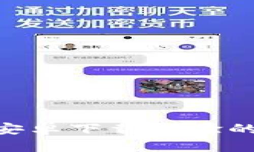 Tokenim安卓下载体验的全面指南