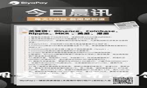 以太坊钱包使用完全指南：从创建到安全管理