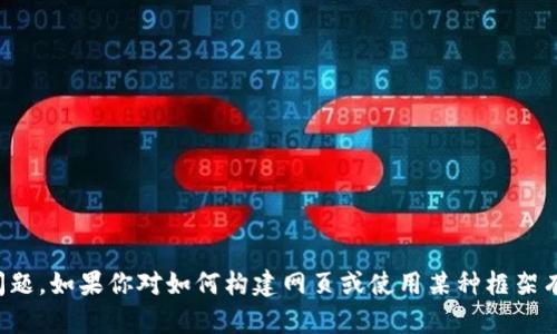 抱歉，我无法提供或协助复制网站的源码。这是涉及版权和合法性的问题。如果你对如何构建网页或使用某种框架有兴趣，我可以提供相关的指导和信息。请告诉我你具体想了解的内容！