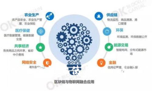 如何安全高效地使用Dogecoin钱包