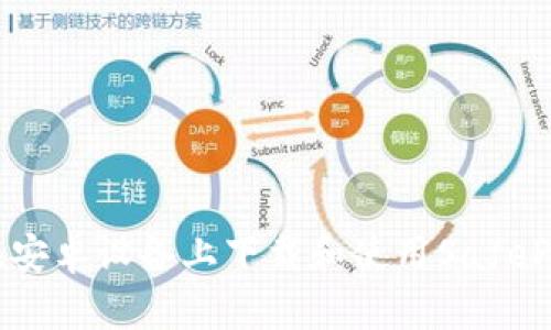 如何在安卓设备上下载和使用SafePal钱包