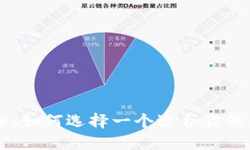 币圈昵称大全：如何选择一个适合你的虚拟货币昵称