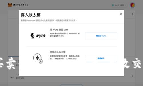 探索最佳USDT买卖平台：安全、快速、高效交易的全方位指南