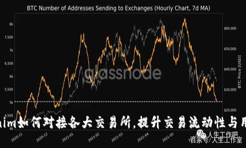 : Tokenim如何对接各大交易所，提升交易流动性与用户体验