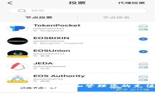 如何安全高效地查看和管理您的充值币钱包