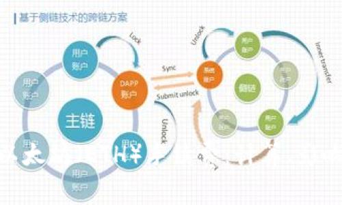 : 深入了解以太坊（ETH）手续费：计算、影响因素与策略