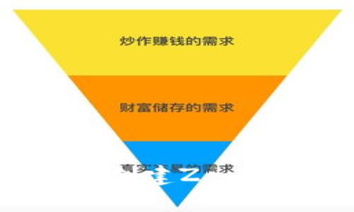 如何快速安全地创建Zcash钱包：详细指南