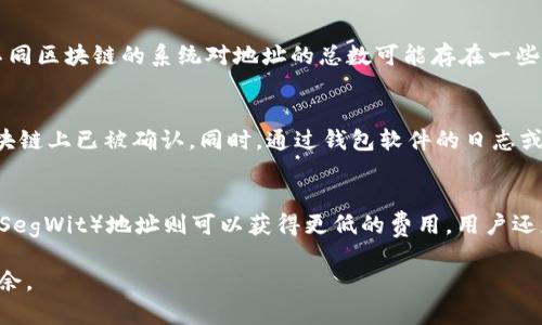 了解钱包地址：数字货币与区块链的关键概念

钱包地址, 数字货币, 区块链/guanjianci

一、什么是钱包地址
钱包地址是数字货币（比如比特币、以太坊等）在区块链网络中用于接收和发送资产的一串独特字符。每个钱包地址都可以被视为一个数字账户，用户通过该地址可以与其他用户进行交易。这种地址通常是由一系列字母和数字组成的字符串，并可能使用不同的编码格式，如Base58Check编码。

钱包地址的创建是通过加密算法实现的。用户在创建数字货币钱包时，私钥和公钥会一起生成。公钥可以通过特定的算法转化为钱包地址。用户需要妥善保管自己的私钥，因其相当于资产的“金钥匙”，而钱包地址则可以公开分享以接收款项。

二、钱包地址的类型
钱包地址的类型主要分为以下几种：

ul
    listrong比特币地址：/strong比特币地址的格式可以分为三种：以“1”开头的P2PKH地址，以“3”开头的P2SH地址，以及以“bc1”开头的隔离见证地址。这些地址格式在数据结构上有所不同，所包含的交易权限和功能也有所差异。/li
    listrong以太坊地址：/strong以太坊地址是以“0x”开头，后续跟着一串40个十六进制字符。通过这种结构，用户可以很方便地在以太坊网络上接收和发送以太币（ETH）或其他代币。/li
    listrong多链钱包地址：/strong如现在一些支持多个区块链的数字钱包（例如某些硬件钱包或软件钱包），能够生成针对不同区块链的地址。这种钱包可以让用户在同一地方管理多种数字货币。/li
/ul

三、钱包地址的生成
钱包地址是通过公钥生成，生成过程的关键是加密算法。以比特币为例，其生成流程如下：

ol
    li用户首先生成一个私钥，私钥是一个随机数，并且仅用户知道。/li
    li通过椭圆曲线数字签名算法（ECDSA）计算出公钥。/li
    li然后，将公钥应用SHA-256算法进行哈希运算。/li
    li接着，使用RIPEMD-160算法对上一步的结果进行进一步哈希处理，得到公钥哈希。/li
    li最后，通过Base58Check编码，将得到的结果转化为可供使用的钱包地址。/li
/ol

这一系列过程都是在确保安全和唯一性的前提下进行的，每个生成的钱包地址都是独一无二的，且用户的资产安全性在于私钥的保管。

四、钱包地址与安全性
在数字货币的交易中，钱包地址的安全表现得尤为重要。用户必须确保其钱包地址不被用作恶意攻击（如网络钓鱼）或其他形式的安全威胁。此外，保护私钥同样是重中之重，失去私钥既意味着失去对钱包的控制权，也意味着失去钱包中的数字资产。

一些常见的保护措施包括：

ul
    li使用硬件钱包：硬件钱包能够将私钥离线保存，抵御在线黑客攻击的风险。/li
    li启用双因素验证：通过双重验证手段增强帐号的安全性，提升保护级别。/li
    li定期备份：定期备份钱包信息，以防数据丢失。/li
/ul

五、钱包地址的使用场景
钱包地址的主要使用场景包括：

ul
    listrong数字资产转移：/strong用户可以通过钱包地址方便地进行数字资产的转移，无论是买卖还是转账，都可以使用这一系统。通过输入对方的钱包地址，用户即可完成转账交易。/li
    listrong区块链应用：/strong许多去中心化应用（DApps）和智能合约都依赖于钱包地址进行操作。用户使用钱包地址与这些服务进行交互，完成各种区块链相关事项。/li
    listrong分发和收取奖励：/strong在许多区块链项目中，用户可以通过特定地址接收奖金、空投、奖励代币等。/li
/ul

相关问题讨论

1. 如果丢失了钱包地址，我的资产还在吗？
钱包地址本身是公开的，失去地址不会影响用户对资产的控制权，只要用户依然持有关联的私钥，资产仍然安全。但如果用户丢失了私钥，那么即使钱包地址是可知的，用户也无法进行交易，所有存储在该地址中的资产将永久无法访问。因此，备份和妥善保管私钥是确保资产安全的关键。

2. 是否可以从钱包地址中推算出私钥？
虽然一开始可能有这个想法，但从钱包地址（特别是使用公钥派生的比特币地址等）推算出私钥是几乎不可能的。这是因为合适的加密安全性和设计确保了私钥无法被推断出。确切的说，公钥与私钥间的关系是单向的，遵循数学上的特定性质，防止了反向推测。

3. 一个钱包如何管理多个地址，有没有限制？
大多数现代数字钱包都允许用户同时管理多个钱包地址。用户可以为不同场景、项目或用途生成独立的钱包地址，利用它们策略性地进行交易。然而，不同区块链的系统对地址的总数可能存在一些限制，例如说在某些情况下出于存储或者合规性考虑，地址的数量可能会受到限制。因此，用户需根据实际需求和限制进行管理。

4. 交易失败的情况怎么处理？
交易失败的原因可能十分多样，包括网络拥堵、确认不足、用户输入错误（如错误的钱包地址）等。在这种情况下，首先可以检查交易的状态，看是否在区块链上已被确认。同时，通过钱包软件的日志或支持信息了解故障原因。在某些情况，交易可能显示为“未确认”，但最终仍有可能被挖矿节点确认状态。此时，用户应耐心等待，然后查看资金流动情况。

5. 如何选择合适的钱包地址类型？
选择合适的钱包地址类型取决于用户的需求。例如，对于日常交易，P2PKH地址通常更为适合，因为其兼容性更高，但若关注交易手续费，选择隔离见证（SegWit）地址则可以获得更低的费用。用户还应考虑各个钱包的功能，是否支持多种数字货币、是否用户友好等。用户事先理解和评估各类地址意义及应用场景，有助于做出更明智的选择。

以上探讨与钱包地址相关的概念、类型、安全性、使用场景等为用户对数字货币交易的了解奠定了基础，帮助用户在今后的数字资产管理中能够游刃有余。