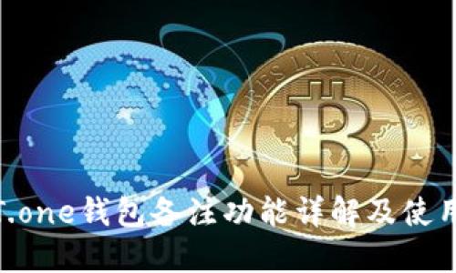 MEET.one钱包备注功能详解及使用指南