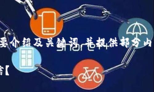 因为篇幅原因，下面的内容将简要介绍及关键词，并提供部分内容。您可以根据需要进一步扩展。

数字钱包里的钱怎么提现到微信？