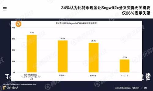: Tokenim理财：如何利用Aave实现智能投资？