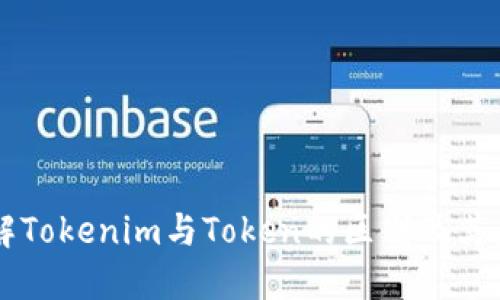 理解Tokenim与Token的区别及其应用