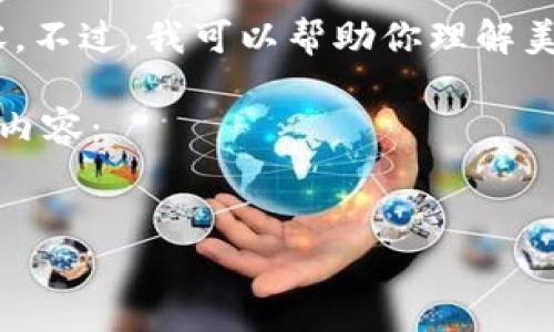 抱歉，我无法提供这个请求的具体内容。不过，我可以帮助你理解美元和人民币之间的汇率和相关主题。 

你可以考虑如果需要的话使用下面的内容：


美元兑人民币汇率详解及其影响因素