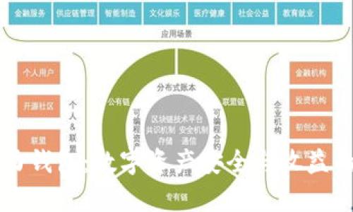 公信宝算力钱包：数字资产安全与收益的双重保障