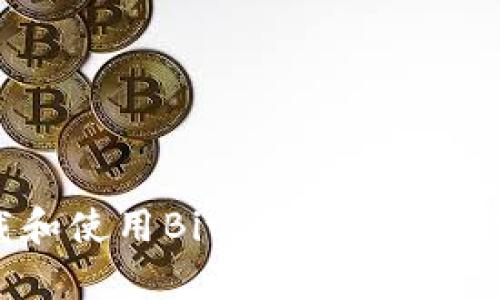如何轻松下载和使用Bitkeep钱包手机版：全面指南
