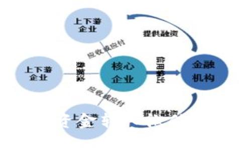 如何将数字钱包资金转入微信？详细指南与技巧
