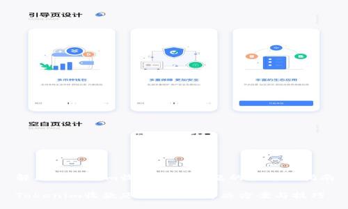 解决Tokenim收款延迟问题的全方位指南

Tokenim收款延迟？全面解决方案与技巧