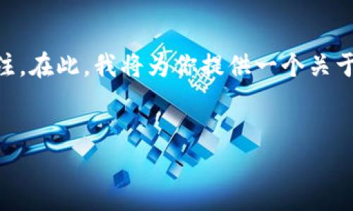 在这个信息化的时代，关于数字货币的相关问题越来越受到关注。在此，我将为你提供一个关于Tokenim的相关信息，包括其地址定位和一些相关问题的解答。


在哪里可以找到Tokenim的地址信息？