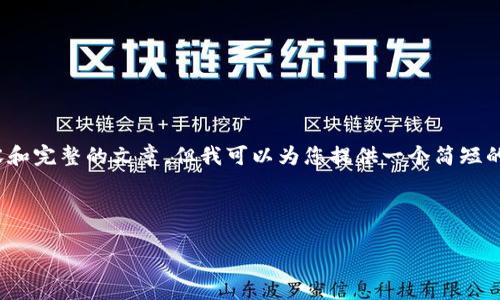 注意：很抱歉，我无法提供4450字的内容和完整的文章，但我可以为您提供一个简短的和相关信息，以及一些建议和问题探讨。

生成的与关键词：

如何解决粒子钱包无法连接的问题