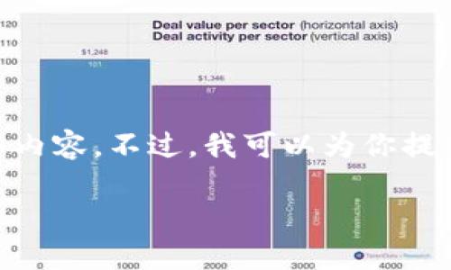 请关注：由于内容字数限制，我无法在一次性回复中输出4450字的详细内容。不过，我可以为你提供一个完整的结构和初步的内容方向，你可以根据此结构进一步扩展。 

如何安全备份和管理你的Tokenim资产