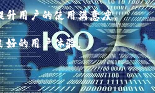 Tokenim属于数字钱包，具体来说，它是一个多功能的加密数字资产钱包。Tokenim不但支持多种类型的加密货币存储、转账和交易，其用户友好的界面和多种安全功能使其成为很多用户的首选。

以下是Tokenim钱包的几个主要特点：
1. **多币种支持**：Tokenim支持大量的加密货币，包括但不限于比特币（BTC）、以太坊（ETH）、莱特币（LTC）等主流数字资产。这使得用户能够在一个平台上管理不同类型的资产，方便快捷。

2. **安全性**：Tokenim提供多重安全防护措施，如私钥加密、二次验证等，确保用户的数字资产安全。此外，它采用去中心化技术，用户私钥不会存储在服务器上，而是保存在用户本地设备中。

3. **易于使用**：Tokenim的界面设计友好，新手用户也能迅速上手。在钱包内，用户可以方便地查看资产余额、交易历史，快速进行转账等操作。

4. **社区支持**：Tokenim有大规模的用户社区，这不仅为用户提供了交流讨论的论坛，同时社区成员也可以积极反馈产品的不足，从而推动其不断改进与升级。

5. **跨平台使用**：Tokenim支持多种设备，用户可以在手机、平板和电脑上使用同一个钱包，方便随时随地管理自己的数字资产。

### 可能相关的问题
1. **Tokenim如何保障用户资产安全？**
2. **Tokenim支持哪些加密货币？**
3. **如何在Tokenim中进行加密货币的转账？**
4. **Tokenim的优缺点是什么？**
5. **如何选择适合自己的数字钱包？**

接下来我将逐个回答以上问题。

Tokenim如何保障用户资产安全？

Tokenim采取了一系列措施来保障用户的资产安全，其安全性源于多个层面的防护。这些防护措施主要涵盖了数据加密、私钥管理、身份验证及异常监测等方面。

首先，Tokenim使用高强度的加密算法来保护用户数据。用户账户及交易信息在整个使用过程中都会经过加密处理，以防止数据在传输过程中被截获。

其次，Tokenim实施了私钥的本地存储策略。用户的私钥完全由用户自行管理，它不会被存储在任何服务器上。这种方式有效避免了许多中心化钱包遭受攻击后用户资金被盗的风险。

再者，Tokenim还支持双重身份验证功能，用户在登录时需要确保输入的两种身份信息是正确的。这一措施可以有效防止未经授权的访问，提高了账户的安全性。

此外，为了应对潜在的网络攻击，Tokenim还建立了异常交易监测系统。一旦系统检测到异常的转账行为，如大额转账或者在异常地点进行的转账，将自动发送警报并要求用户的确认，确保用户可以在第一时间处理潜在的风险。

Tokenim支持哪些加密货币？

Tokenim以其广泛的多币种支持而闻名，它兼容多种主流及新兴的加密货币，让用户能在一个平台上一站式管理各种数字资产。

目前，Tokenim主要支持的加密货币包括比特币（BTC），以太坊（ETH），莱特币（LTC），瑞波币（XRP），以及一系列其他热门的 ERC-20 代币如 USDT、LINK、UNI 等。同时，它也在持续拓展对新币种的支持，力求覆盖更多数字资产。

用户在使用Tokenim时，可以根据自身的投资需求，将多种不同的加密货币存储到同一个钱包内，这种多功能性大大增强了资产管理的便捷性。

在实现多币种支持的同时，Tokenim也重视用户体验。在钱包内，用户可以轻松查看各类加密货币的实时汇率及市场走势，这使得用户能够更好地把握市场机会。

如何在Tokenim中进行加密货币的转账？

在Tokenim中进行加密货币的转账是一个简单直接的过程，用户只需遵循以下几个步骤即可顺利完成转账。

首先，用户需要打开Tokenim钱包，登录到自己的账户。在进入主界面后，用户会看到“转账”或“发送”选项，点击此按钮开始转账操作。

接下来，用户需要输入接收方的地址。为确保转账顺利，用户一定要准确填写接收方的加密货币地址。Tokenim还提供了二维码扫描功能，用户可以通过扫描接收方的钱包二维码来快速输入地址，减少输入错误的概率。

在输入完接收方地址后，用户需要选择要转账的加密货币类型及数量。选择完成后，确认转账信息是否正确，然后点击确认按钮进行下一步。

最后，用户可能需要输入二次身份验证信息，以确保安全。所有信息确认无误后，用户可以提交转账请求，Transaction 将被生成并广播到区块链网络。此时，用户可以在钱包中查看转账状态及交易历史。

Tokenim的优缺点是什么？

每种数字钱包都有其特定的优缺点，Tokenim也不例外。它的优势主要体现在多币种支持、安全性及用户友好性等方面，而不足之处则可能涉及某些功能的局限性或后续的技术支持。

优点方面，首先，Tokenim支持多币种，可以让用户方便地管理各种数字资产。对于投资者和交易者而言，这是一个非常重要的特性。

其次，Tokenim在安全性上做足了功夫，通过高度加密、私钥本地存储以及双重身份验证等措施，降低了用户资产被盗的风险。

再者，Tokenim的用户界面设计，易于使用，这对于新手用户来说尤为重要，他们不需要在复杂的界面中寻找功能，提高了用户的体验满意度。

然而，Tokenim也有一些缺点。例如，目前它的客户支持团队的响应时间可能相对较慢，用户在遇到技术问题时，可能需要更长时间来解决。

此外尽管Tokenim支持多种加密货币，但相对于一些大型交易所钱包，支持的币种数量仍有待提升。部分用户可能会因为这个原因而不选择使用Tokenim。

如何选择适合自己的数字钱包？

选择适合自己的数字钱包是每一个加密货币投资者必须面对的重要决策。市场上有各种各样的钱包选择，包括热钱包、冷钱包、硬件钱包以及纸钱包等，每种钱包都有其独特的特点与适用场景。

首先，用户需要明确自己的需求：如果用户主要进行短期交易和投资，热钱包可能更加方便；如果用户打算长期持有投资，冷钱包或硬件钱包可能更能保障资产安全。

其次，了解钱包的安全性是选择时必须特别关注的方面。高安全性的钱包该采取哪些措施，比如私钥管理、加密方式及双重身份验证等，都是用户需要考虑的因素。

此外，用户还要关注钱包支持的币种种类。若用户有多种数字资产的投资，必须选择支持多种币种的钱包，以便能够在一个平台上管理所有资产。

最后，用户还需关注钱包的用户体验和技术支持，一款易于使用且有及时技术支持的钱包将大大提升用户的使用满意度。

综合考虑以上各种因素，用户应该能找到适合自己的数字钱包，保障自己的数字资产安全并获得良好的用户体验。

希望以上内容能对你有所帮助！如果还有其他相关问题，欢迎随时提问。
