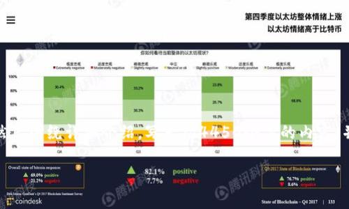 思考一个能解决用户问题的优秀，放进标签里，和3个相关的关键词 用逗号分隔，关键词放进/guanjianci标签里，然后围绕详细介绍，写大约4450个字的内容，并思考5个可能相关的问题，并逐个问题详细介绍，每个问题介绍内容不少于500字，分段加上标签，段落用标签表示。

USDT充错网络后资金能否找回？全面解析和解决方案