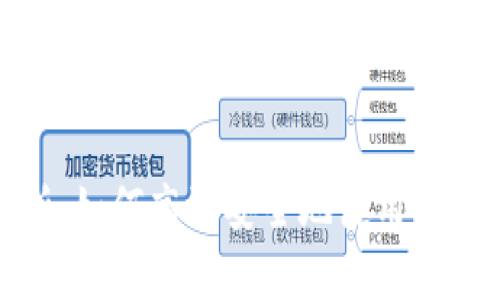 全面解析：如何高效安全地使用公信宝钱包