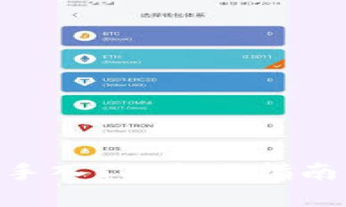 tokenim新手入门：全面指南与最佳实践