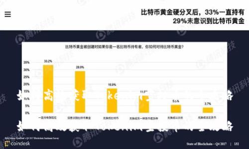 如何高效获取Tokenim空投币的全攻略

如何高效获取Tokenim空投币的全攻略