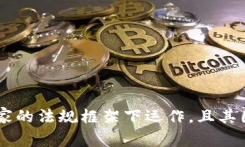 Tokenim是一个旨在提供加密货币和区块链技术解决方案的平台，其具体国家来源可能不易确定，因为许多加密货币项目通常是在多个国家的法规框架下运作，且其团队成员也可能来自世界各地。因此，若您需要了解Tokenim的详细背景信息，建议访问其官方网站或查阅相关的项目文档以获取最新信息。