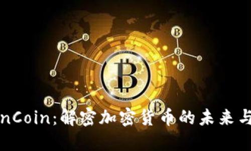 TokenCoin：解密加密货币的未来与潜力