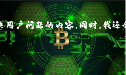 在这个主题下，我将为您提供一个、相关关键词，并且详细描述解决用户问题的内容。同时，我还会列出与主题相关的五个问题，并逐一进行介绍。以下是具体内容：


如何解读与查询Tokenim地址的相关信息