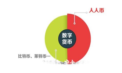 全方位解读MTMIT钱包：安全、便捷与未来趋势