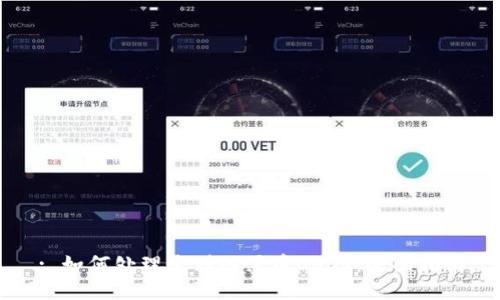 : 如何处理收到的黑币USDT：全面指南