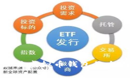 选择最佳虚拟币钱包的全面指南