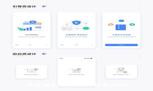 新手指南：如何安全购买USDT
