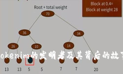 Tokenim的发明者及其背后的故事